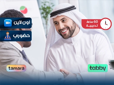 البرنامج التدريبي في تنظيم وإدارة المؤتمرات